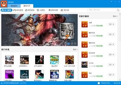 斗蟹游戏盒子 一站式游戏宝库与娱乐助手