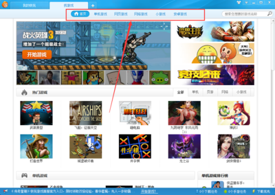 快玩游戏盒免费版 V3.5.8.2 电脑版 一站式游戏娱乐平台体验