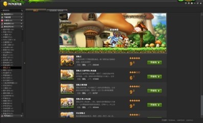 7K7K游戏盒终极宝典 尽享单机游戏乐趣