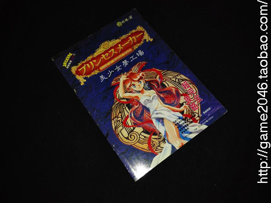 《美少女梦工厂》中文攻略 从入门到精通，打造完美女儿