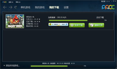 皮皮游戏软件v 1.5.1 体验升级，乐趣加倍
