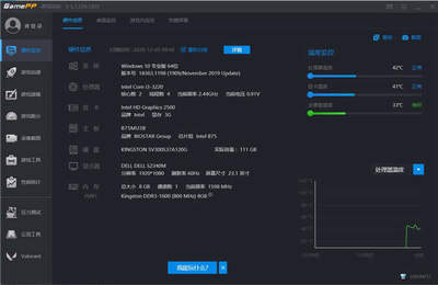 游戏加加电脑版下载指南 V5.2.124.305绿色版体验与选择