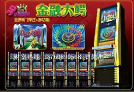 金融游戏的算法革命 上海微妙申元科技如何重塑游戏机身娱乐活力