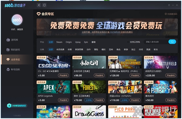 5866游戏盒子 v1.4.7 电脑版评测 轻松管理你的游戏库